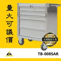 在飛比找樂天市場購物網優惠-～台灣製鐵金剛～TB-008SAR 不銹鋼工具車 不銹鋼工具