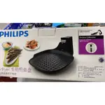 專用煎烤盤HD9911，適用於氣炸鍋HD924，不沾鍋材質，現貨特價-附發票-飛利浦 PHILIPS
