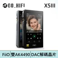 在飛比找蝦皮商城優惠-FiiO X5 第三代 Android專業隨身 Hi-Fi音