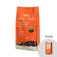 在飛比找PChome24h購物優惠-UCC 職人ソ珈琲-金質橙韻咖啡豆 400g