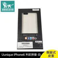 在飛比找有閑購物優惠-強強滾-UUNIQUE IPHONE 6 木紋拼接 側掀式皮