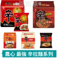 在飛比找蝦皮購物優惠-◎韓吉源◎ 韓國農心NONGSHIM 辛拉麵 泡菜拉麵 非油