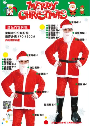 【洋洋小品大人大5件式金絲聖誕老公公服裝XR2】金絲絨成人聖誕老人衣服聖誕圍裙/聖誕禮物袋聖誕帽聖誕老人鬍子/聖誕小禮物