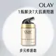 OLAY歐蕾 多元修護晚霜50g