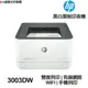 HP LaserJet Pro 3003dw 單功能印表機《黑白雷射》