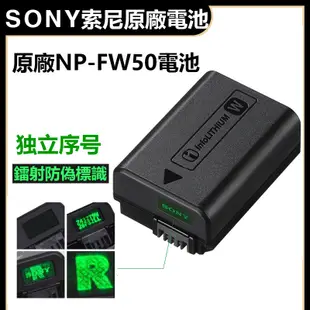 原廠索尼電池Sony NP-FW50  A7 II A7s A7R  A5100 A6000 A6500 A6300