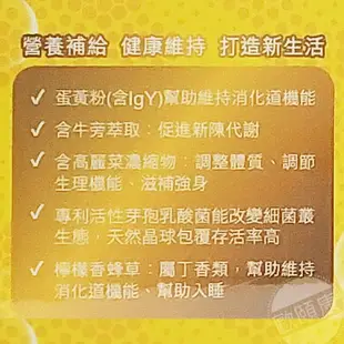 ◆買大送小特賣◆ 現貨!! IGY衛立寧5合1膠囊：衛立寧IGY膠囊 (限時優惠3000)歐頤康 (7.5折)