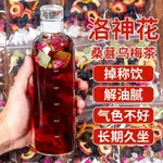 洛神花桑葚山楂陳皮玫瑰烏梅原料泡水獨立小包裝水果痠梅湯組閤茶