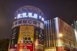 喆啡酒店(廣州上下九華林國際玉器城店)James Joyce Coffetel (Guangzhou Shangxiajiu Hualin International Jade City)