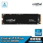 MICRON 美光 P3 PLUS 500G/1T SSD/M.2/PCIE 4.0/5年保固/固態硬碟 光華商場