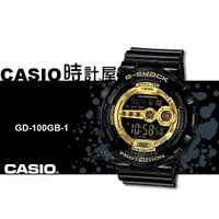 在飛比找蝦皮購物優惠-CASIO時計卡西歐手錶 G-SHOCK GD-100GB-