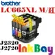 Brother LC-665XL M / LC665XL M 紅色相容墨水匣【適用】MFC-J2320 / MFC-J2720