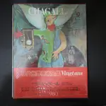 【午後書房】後藤茂樹，《現代世界美術全集 17 CHAGALL》，1973年初版二刷，集英社 240813-63