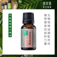 在飛比找momo購物網優惠-【JustHerb香草集】舒壓專用15ml(複方精油)