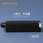 【筆袋】日本國譽KOKUYO方形對開式擴展筆袋帶提手學習文具鉛筆多功能筆袋