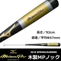 在飛比找蝦皮購物優惠-全新 Mizuno  pro 美津濃日製教練棒 特價