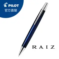 在飛比找PChome24h購物優惠-PILOT百樂 RAIZ自動旋轉式原子筆-0.7-海洋藍