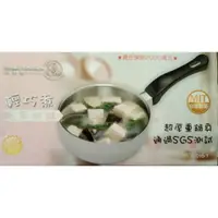 在飛比找蝦皮購物優惠-【全新】 MAGIC COOKER 妙廚師 輕巧煮 單把鍋 