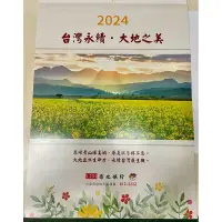 在飛比找蝦皮購物優惠-2024彰化銀行月曆、桌曆永續台灣生態之美、日曆、買就送年卡