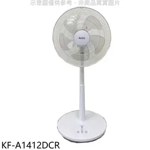 送樂點1%等同99折★歌林【KF-A1412DCR】14吋微電腦智慧遙控擺頭DC節能風扇電風扇