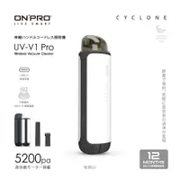 在飛比找誠品線上優惠-ONPRO UV-V1 Pro二代USB-C充電式迷你手持無