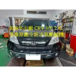 2008年出廠 本田 CRV (CR-V) 3代 2.4L 更換原廠全新冷氣壓縮機與散熱片 台北 張先生 下標區~~