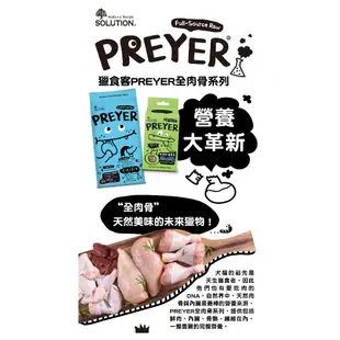 耐吉斯 Solution 獵食客(短效優惠出清) 狗糧 凍乾飼料 無穀配方佐全肉骨凍乾 全齡適用 鹿肉/鮭魚