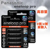 在飛比找蝦皮購物優惠-威力家 Panasonic 國際牌 eneloop pro 