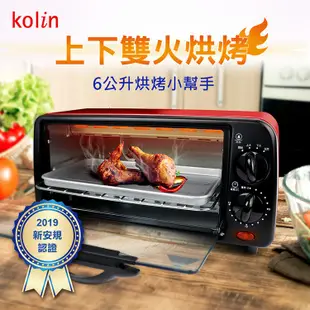 【Kolin】6L雙旋鈕烤箱 小烤箱 電烤箱KBO-SD1805