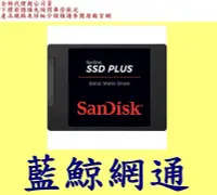 在飛比找Yahoo!奇摩拍賣優惠-全新代理商公司貨 SanDisk 240G SSD Plus