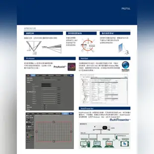 NEC P627UL 6200流明 WXGA 雷射投影機 原廠3年保固