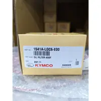 在飛比找蝦皮購物優惠-├零件君┤KYMCO 原廠 AK550 機油濾心 1541A