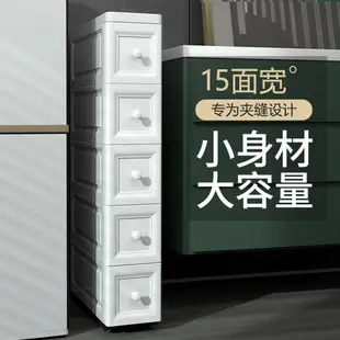 夾縫 收納櫃15/18/25cm抽屜式衛生間廚房整理箱窄縫隙置物架