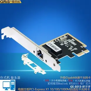 驅動PCI-E轉RJ451000M網卡WIN11以太網線臺式電腦伺服器螃蟹RTL8111F小機箱單濾波黑群暉匯聚網絡喚醒