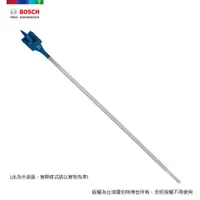 在飛比找PChome24h購物優惠-BOSCH 超耐久木工用快速扁平鑽頭 35x400 mm