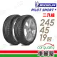 【Michelin 米其林】PILOT SPORT 4 PS4 運動性能輪胎_二入_2454519_送安裝(車麗屋)