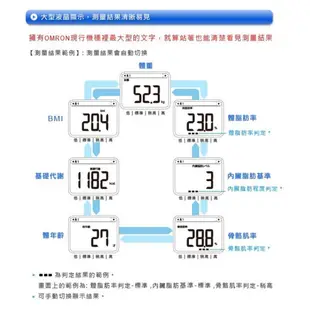 歐姆龍OMRON 體重體脂肪計 HBF-214 白色 咖啡色 (顏色隨機出貨) 公司貨【立赫藥局】