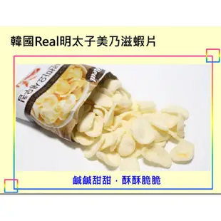 韓國Real 明太子美乃滋風味蝦片 65g 韓國711必買 韓國必買 下酒零食 現貨 蝦皮直送