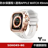 在飛比找蝦皮購物優惠-[送２好禮] Y24 Apple Watch Ultra 4