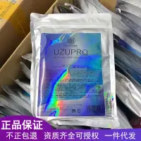 在飛比找蝦皮購物優惠-買四送一日本UZUpro逆齡蠶絲面膜修復保濕嫩白水光涂抹面膜