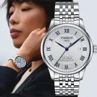 在飛比找PChome24h購物優惠-TISSOT 天梭 Le Locle 80小時動力儲存 20