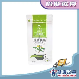 【養麗健】蒲公英茶(3g*30入)