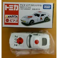 在飛比找蝦皮購物優惠-Tomy Tomica APITA 2012 元旦 日本國旗