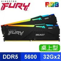 在飛比找AUTOBUY購物中心優惠-Kingston 金士頓 FURY Beast RGB 獸獵