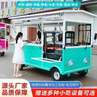 在飛比找蝦皮購物優惠-熱賣//小吃車電動餐車四輪移動夜市炸串燒烤水果奶茶早餐流動擺