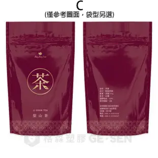 GS-GJ27夾鏈立袋13+7*21cm 數位印刷(輕客製)-靜謐茶香 1200入 少量客製 量 (6.7折)