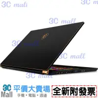 在飛比找Yahoo!奇摩拍賣優惠-【全新附發票】msi GS75 Stealth 8SG-02