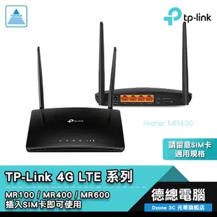 TP-Link Archer MR400 MR600 TL-MR100 分享器 路由器 4G LTE 無線 光華商場