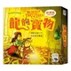 『高雄龐奇桌遊』 龍的寶物紙牌版 SCHATZ DER DRACHEN CARD GAME 繁體中文版 正版桌上遊戲專賣店
