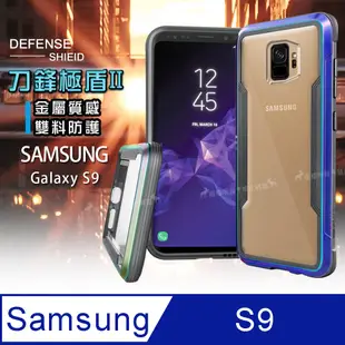 DEFENSE 刀鋒極盾II Samsung Galaxy S9 耐撞擊防摔手機殼(繽紛虹)